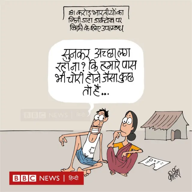 कार्टून