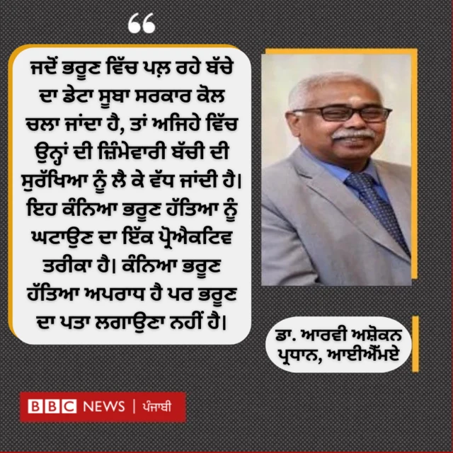 ਡਾ. ਆਰਵੀ ਅਸ਼ੋਕਨ