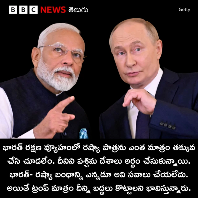 ట్రంప్, మోదీ 