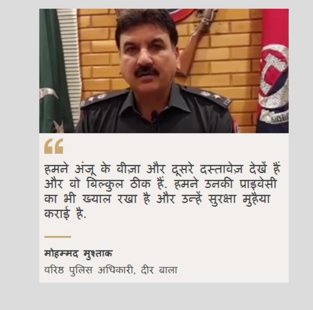 पाकिस्तान 