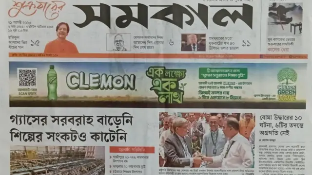 সমকাল