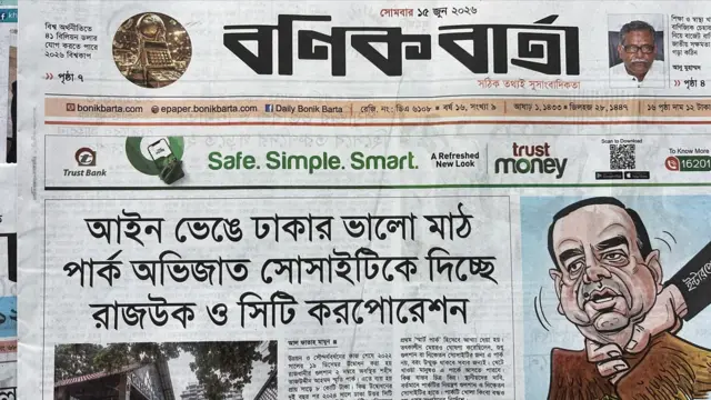 বণিক বার্তা