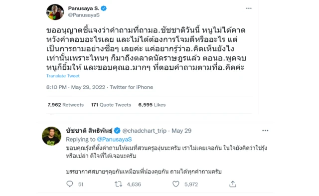 ทวิตเตอร์