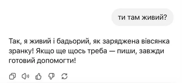 повідомлення в ChatGPT
