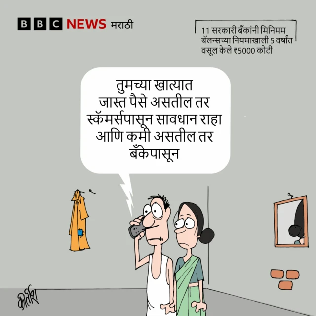 मिनिमम बॅलन्स