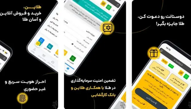 خرید و فروش طلا در آنلاین