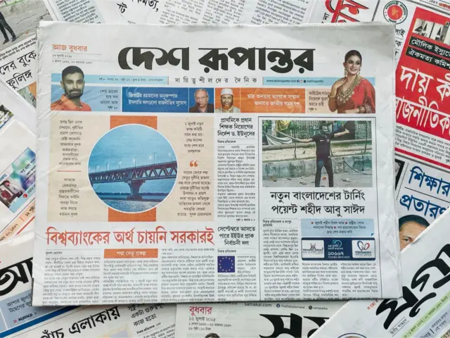 দেশ রূপান্তর