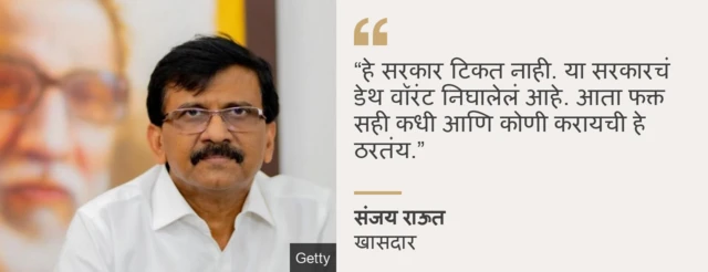 संजय राऊत