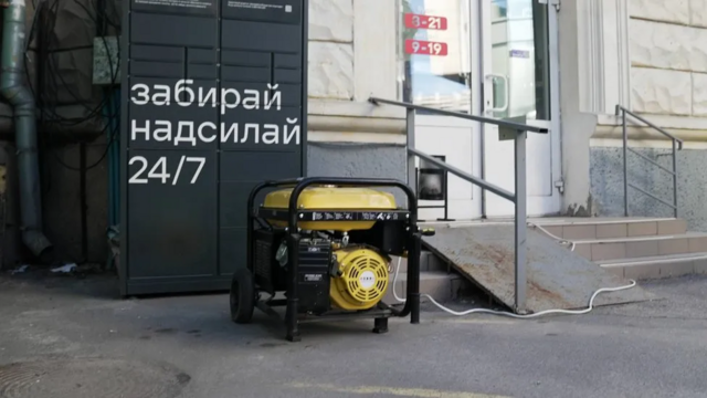 Электрогенератор на улице Харькова