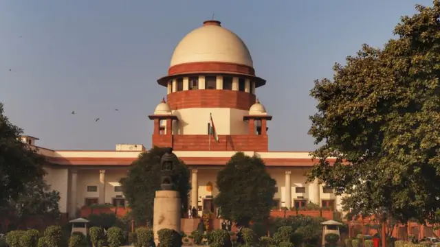 सुप्रीम कोर्ट