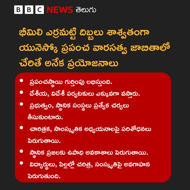 ఎర్రమట్టి దిబ్బలు