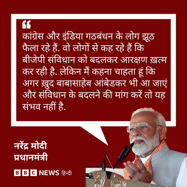 लोकसभा चुनाव 2024