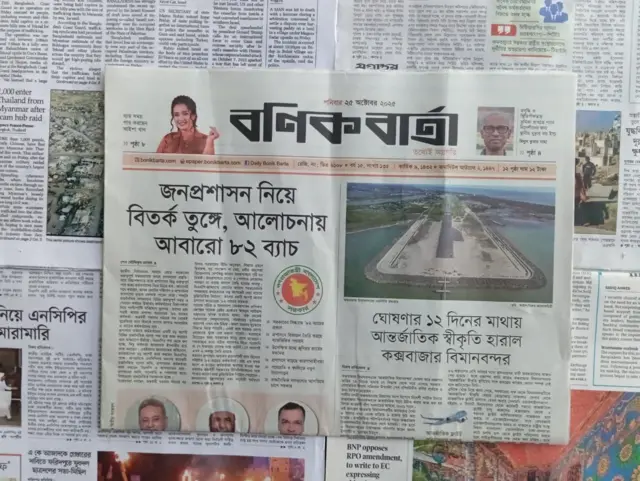 বণিক বার্তা