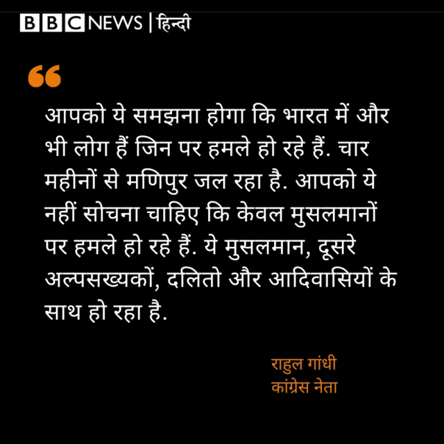 राहुल गांधी