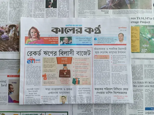 কালের কণ্ঠ