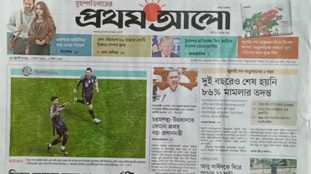 প্রথম আলো