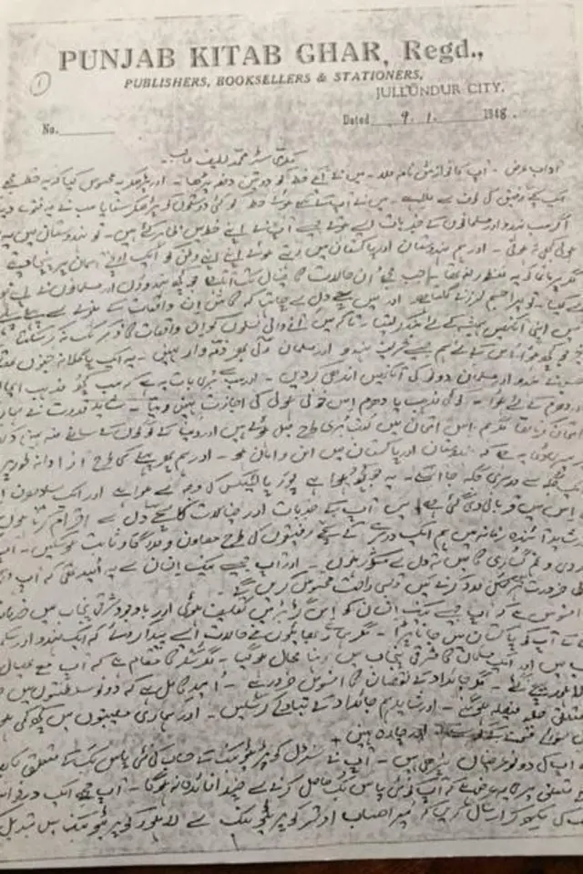 ਹਰਕਿਸ਼ਨ ਦਾਸ ਬੇਦੀ ਦੀ ਲਿਖੀ ਇੱਕ ਹੋਰ ਚਿੱਠੀ 