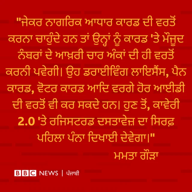 ਬੀਬੀਸੀ