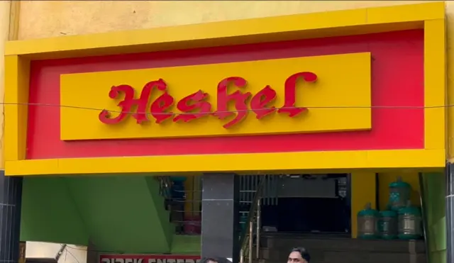 अरिजीत के पिता का होटल