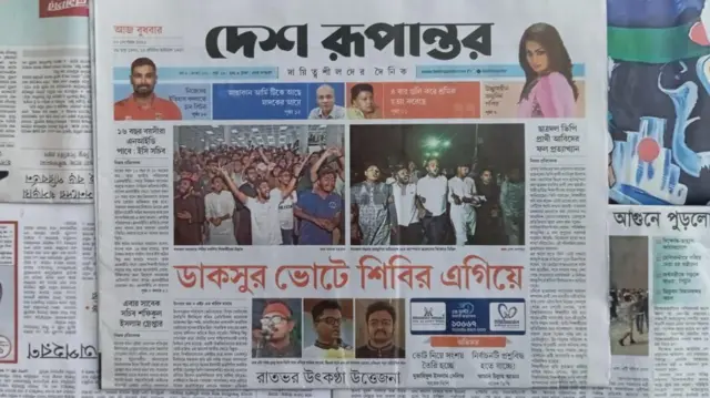 দেশ রূপান্তর