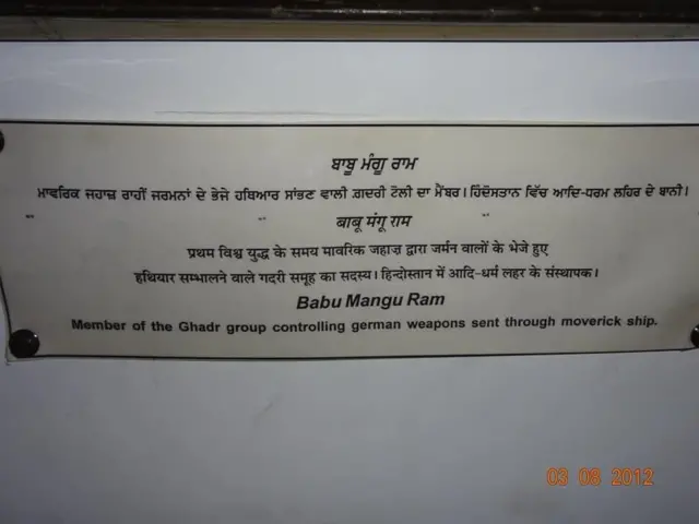 ਮੰਗੂ ਰਾਮ