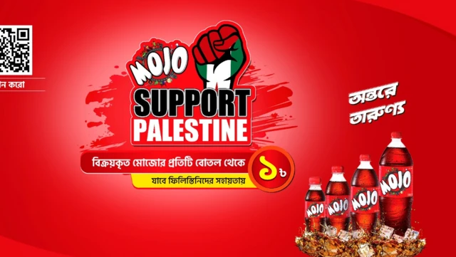 কোমল পানীয় মোজো তাদের প্রচারণায় প্যালেস্টাইনের প্রতি সমর্থনের বিষয়টি সামনে নিয়ে এসেছে। 