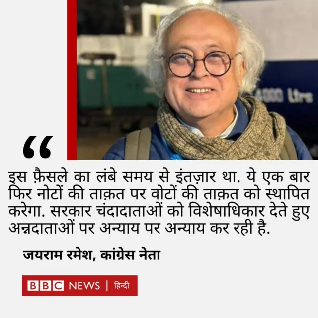 जयराम रमेश