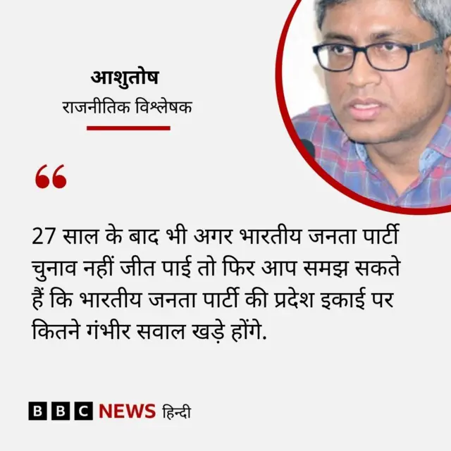 आशुतोष का बयान