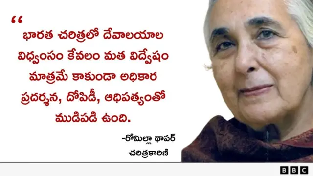 రోమిల్లా థాపర్ 
