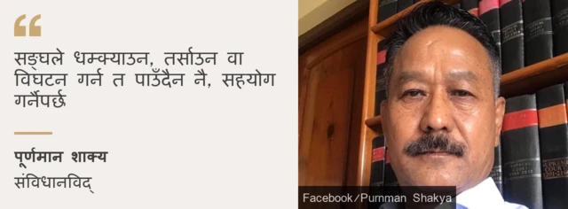 पूर्णमान शाक्य