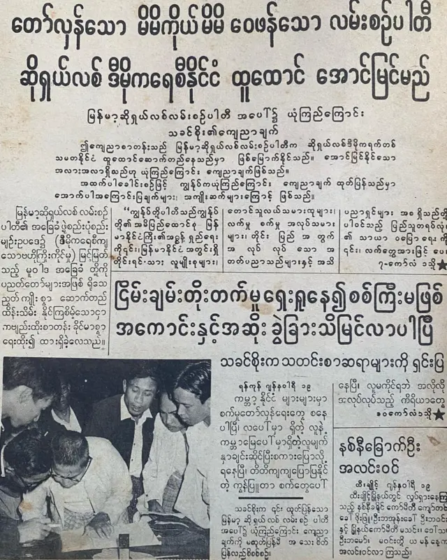 မြန်မာ့ဆိုရှယ်လစ်လမ်းစဉ် ထောက်ခံတဲ့ သခင်စိုး