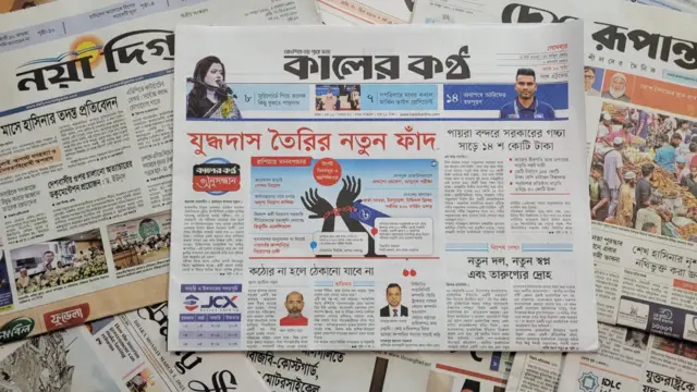 পত্রিকা