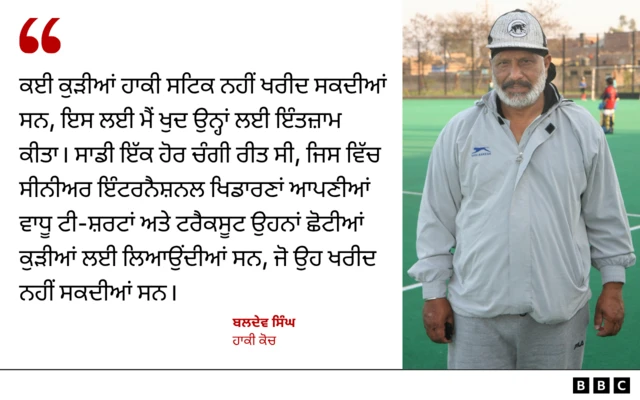 ਬਲਦੇਵ ਸਿੰਘ