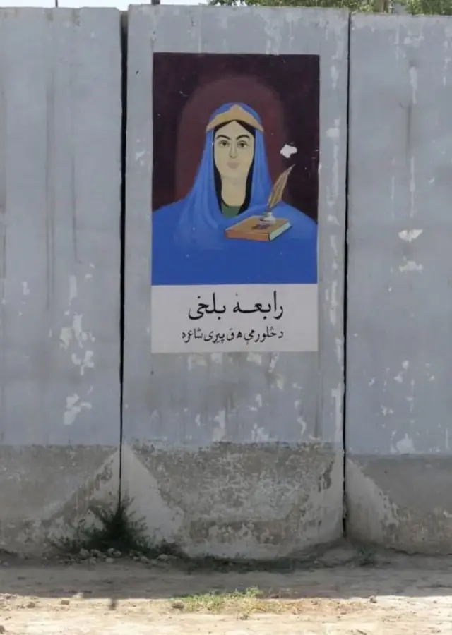 আফগানিস্তানের সুপ্রিম কোর্টের দেয়ালে রাবিয়া বালখির এম পেইন্টিং ছিল যা তালিবানরা ধ্বংস করে দিয়েছে