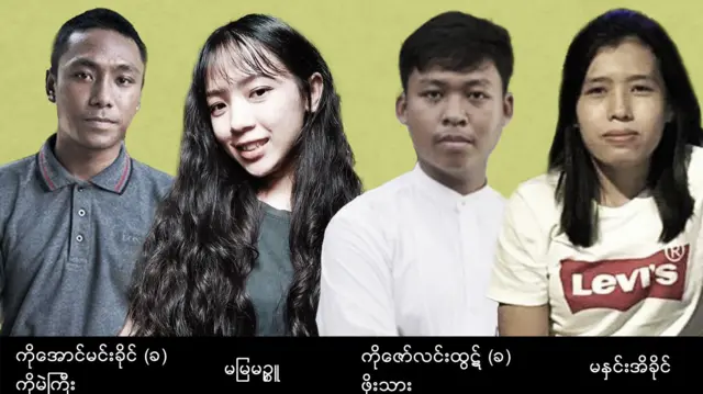 လူငယ်ဒါဇင်နဲ့ချီ အဖမ်းခံရတဲ့ ရန်ကုန်