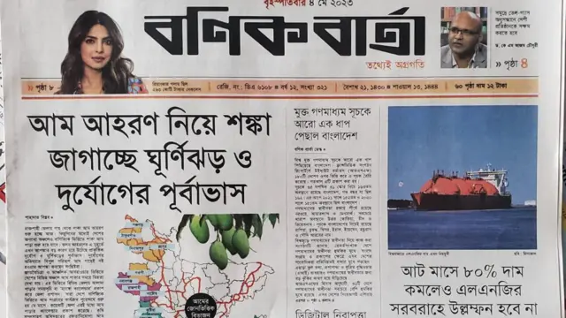 বণিক বার্তা 