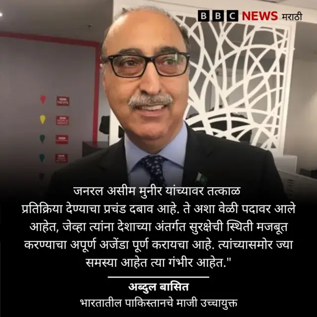 अब्दुल बासित प्रतिक्रिया 