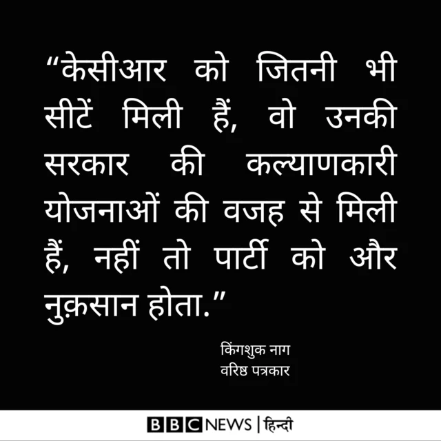 किंगशुक नाग