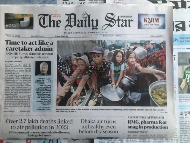 দ্য ডেইলি স্টার