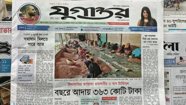 যুগান্তর