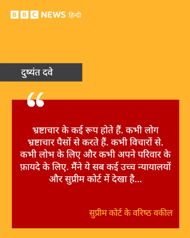 दुष्यंत दवे