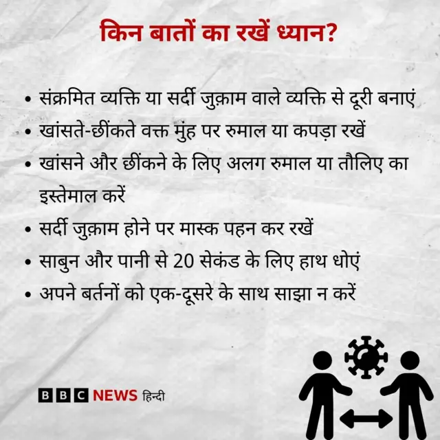 एचएमपीवी से बचाव के तरीके 