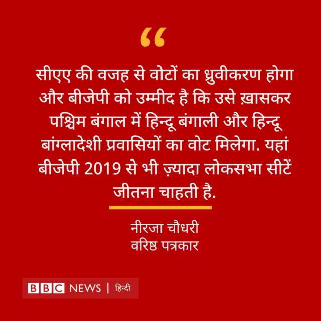 सीएए पर वरिष्ठ पत्रकार