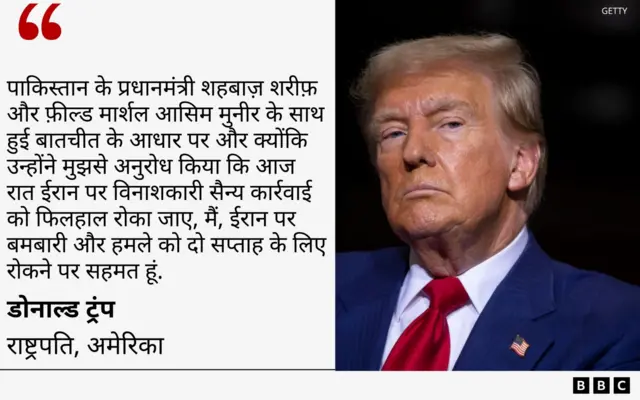 डोनाल्ड ट्रंप का बयान