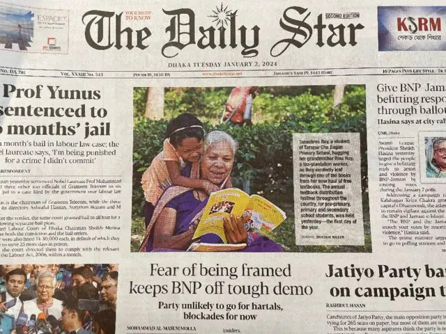 ডেইলি স্টার