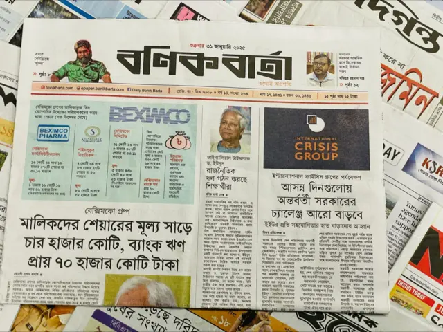 বণিক বার্তা