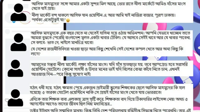 আসিফ মাহমুদের বক্তব্য ঘিরে নানা সমালোচনা চলছে সামাজিক মাধ্যমে