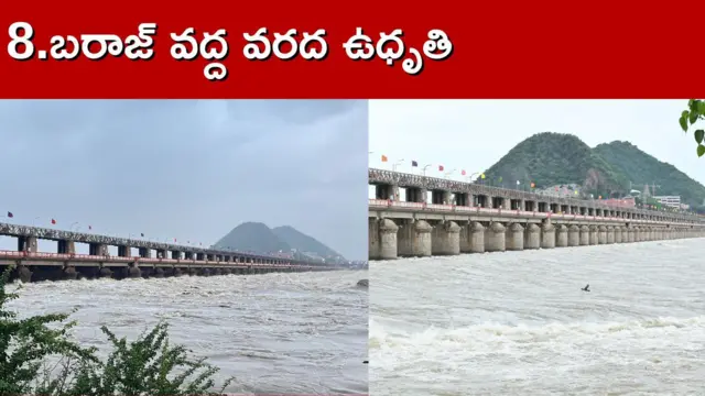 విజయవాడ వరదలు, బుడమేరు, బెజవాడ, ఆంధ్రప్రదేశ్, వర్షాలు