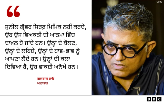 ਗਜਰਾਜ ਰਾਓ