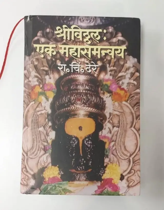 વિઠ્ઠલ, બુદ્ધ, ડૉ. બાબાસાહેબ આંબેડકર, બીબીસી, ગુજરાતી, મહારાષ્ટ્ર, હિન્દુ ધર્મ, ધર્મ, ભારતના ધર્મો, મુંબઈ, ભગવાન કૃષ્ણ, જૈન ધર્મ, બૌદ્ધ ધર્મ